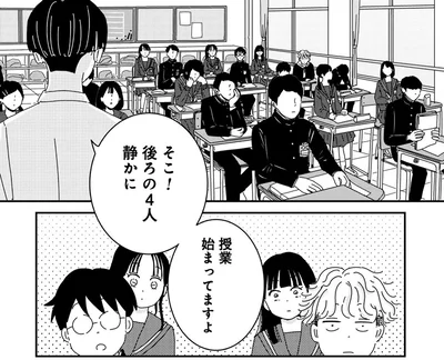 「そこ！静かに」マジメな女子中学生が注意されてちょっと嬉しかったワケ
