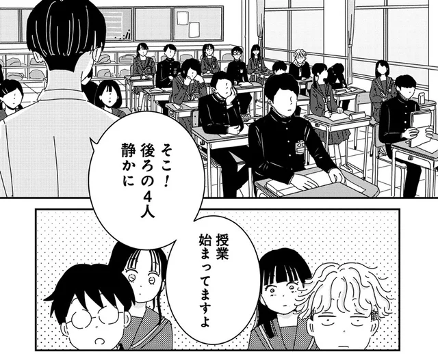 「そこ！静かに」マジメな女子中学生が注意されてちょっと嬉しかったワケ／マイペースと歩く（8）