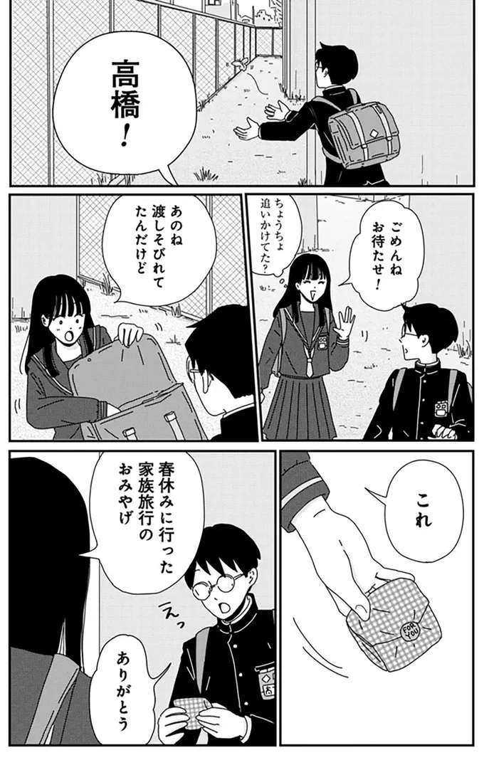 春休みに行った家族旅行のおみやげ