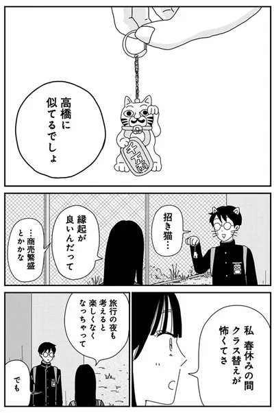高橋に似てるでしょ