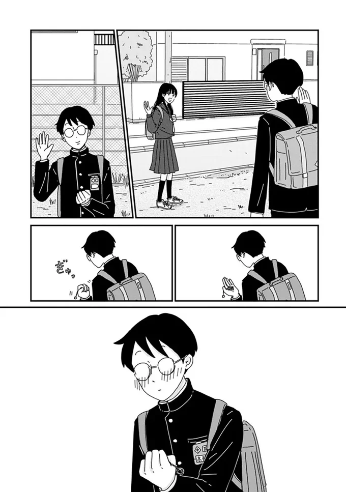 ぎゅっ
