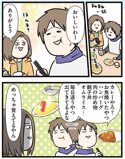 おいしいわー
