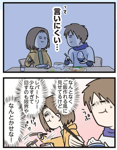 なんとかせな！