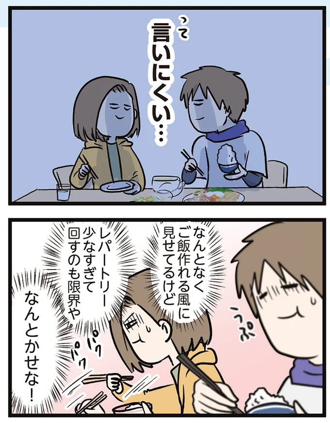 なんとかせな！