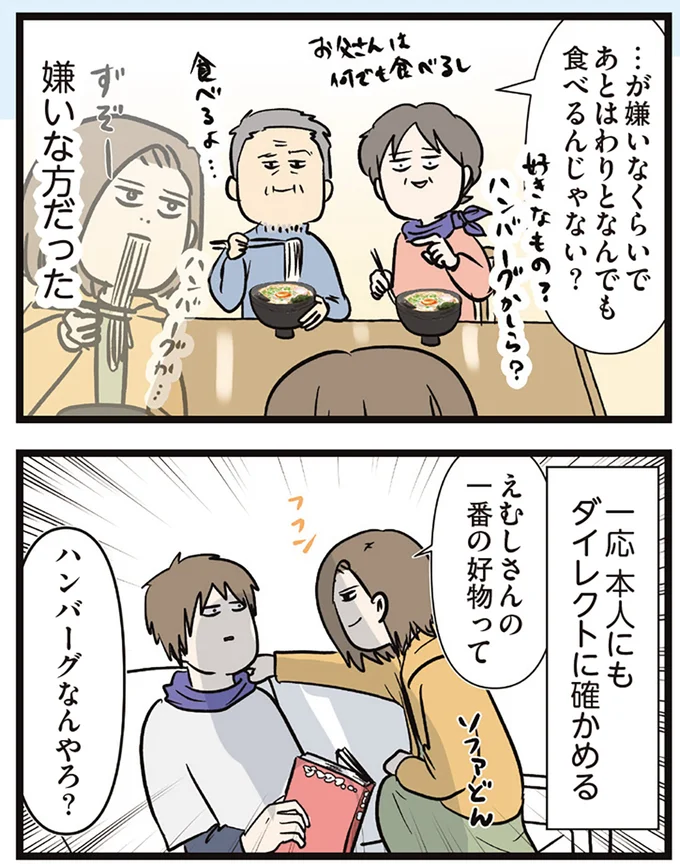 嫌いな方だった
