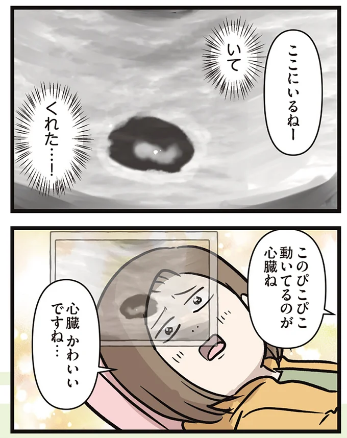 ここにいるねー