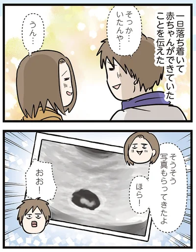 写真もらってきたよ