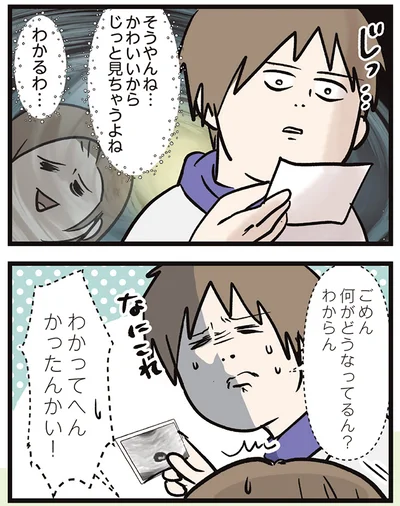 わかってへんかったんかい！