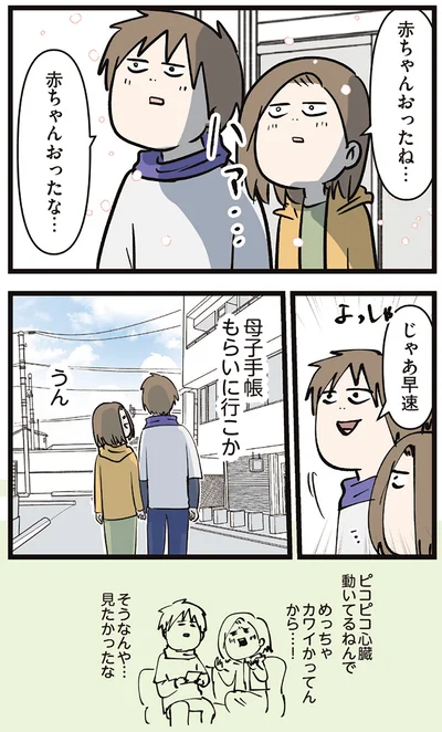 じゃあ早速