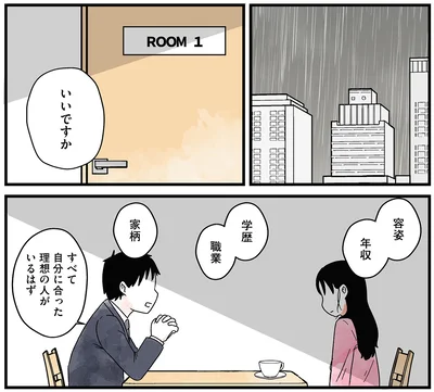 いいですか
