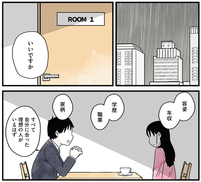 いいですか