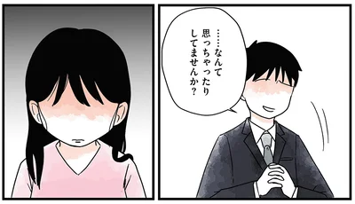 思っちゃったりしてませんか？