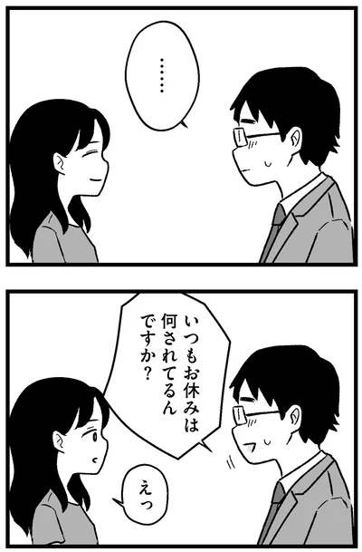 『結婚さえできないわたし 29歳からの婚活地獄』より