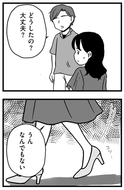 『結婚さえできないわたし 29歳からの婚活地獄』より