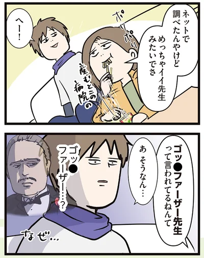 ネットで調べたんやけど