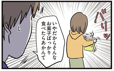 食べすぎやて