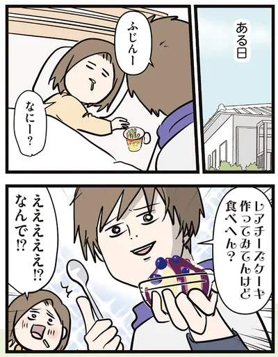 ある日