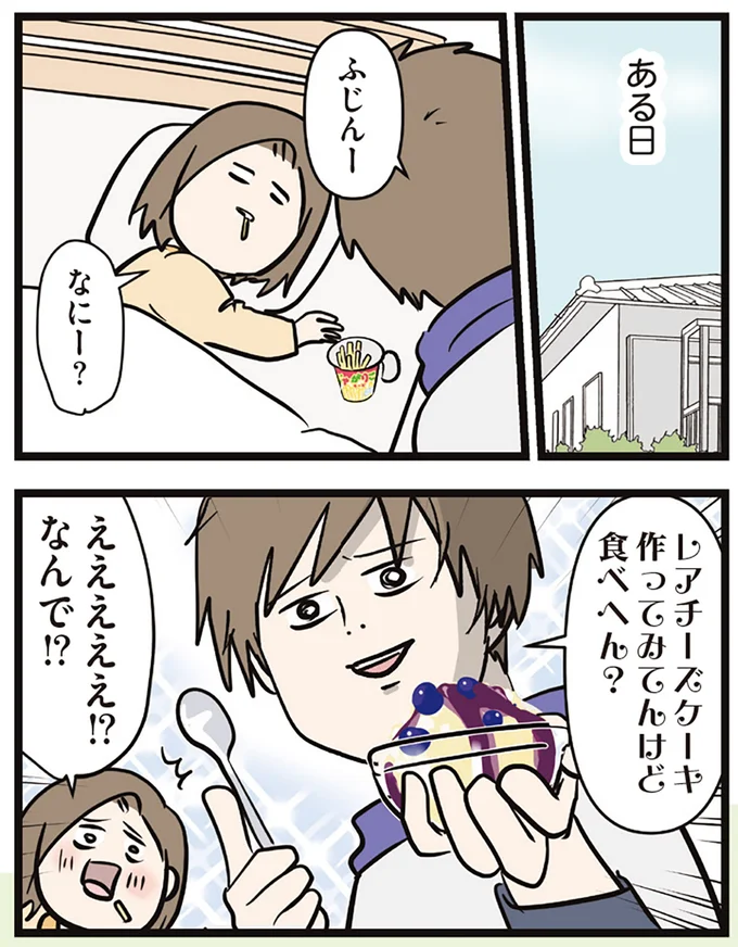ある日