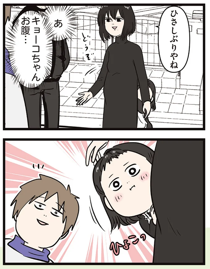 ひさしぶりやね