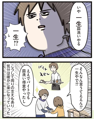 一生!?