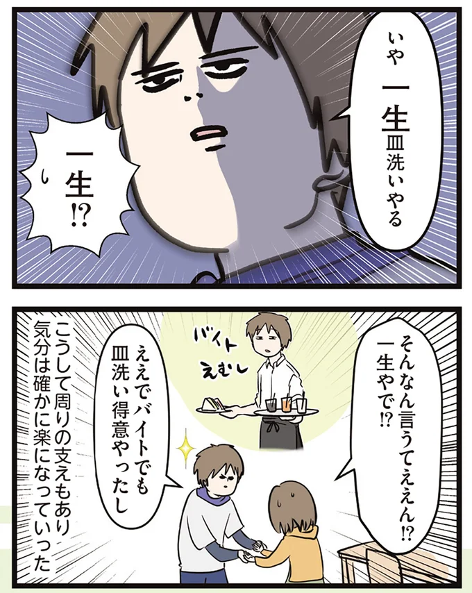 一生!?
