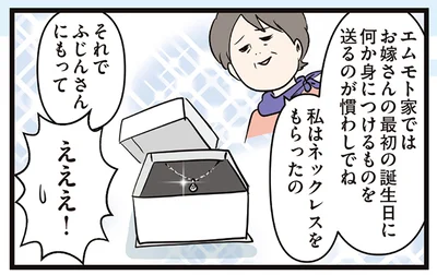 家の慣わし