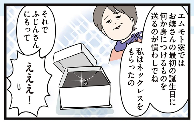 家の慣わし