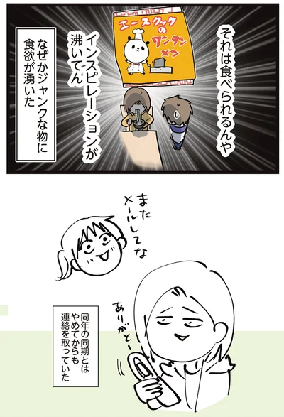 それは食べられるんや