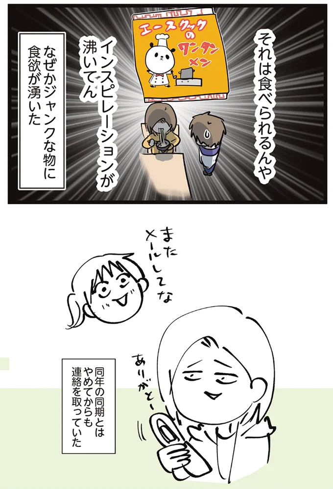 それは食べられるんや