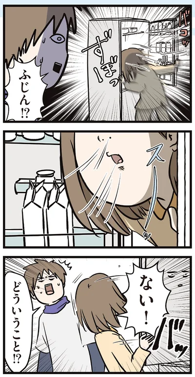 どういうこと!?