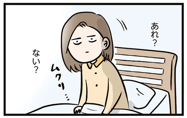 あまりに突然の出来事。妊婦が朝目覚めると、信じられないほどの爽快感に襲われて