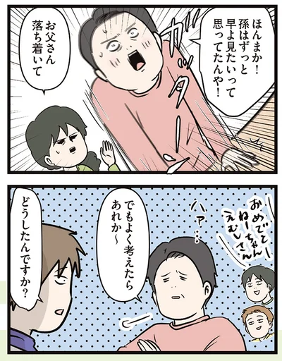 どうしたんですか？