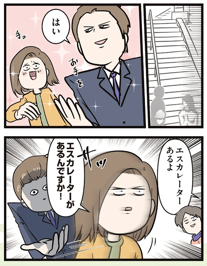 エスカレーターがあるんですか!