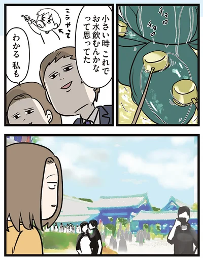 これでお水飲むんかなって思ってた
