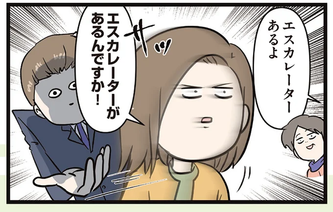 エスカレーターあるよ