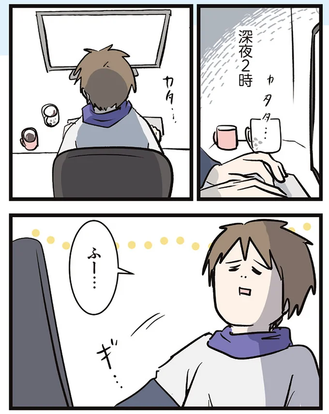 深夜2時