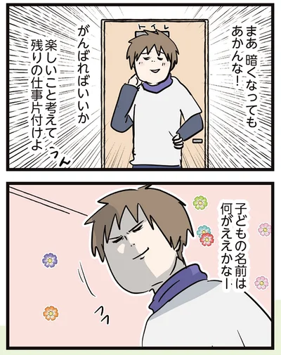 暗くなってもあかんな！