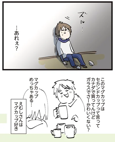 …あれぇ？