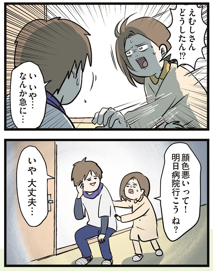 明日病院行こう