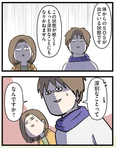 深刻なことって