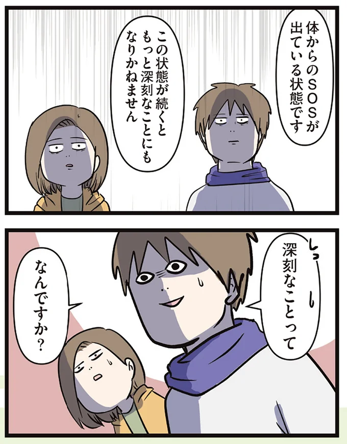 深刻なことって
