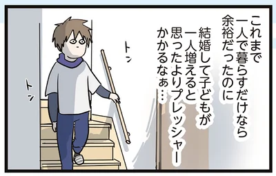 プレッシャー