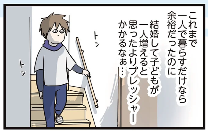 プレッシャー