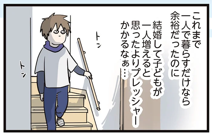 結婚して子どもができるというプレッシャー。明るく過ごしていた夫に訪れた異変