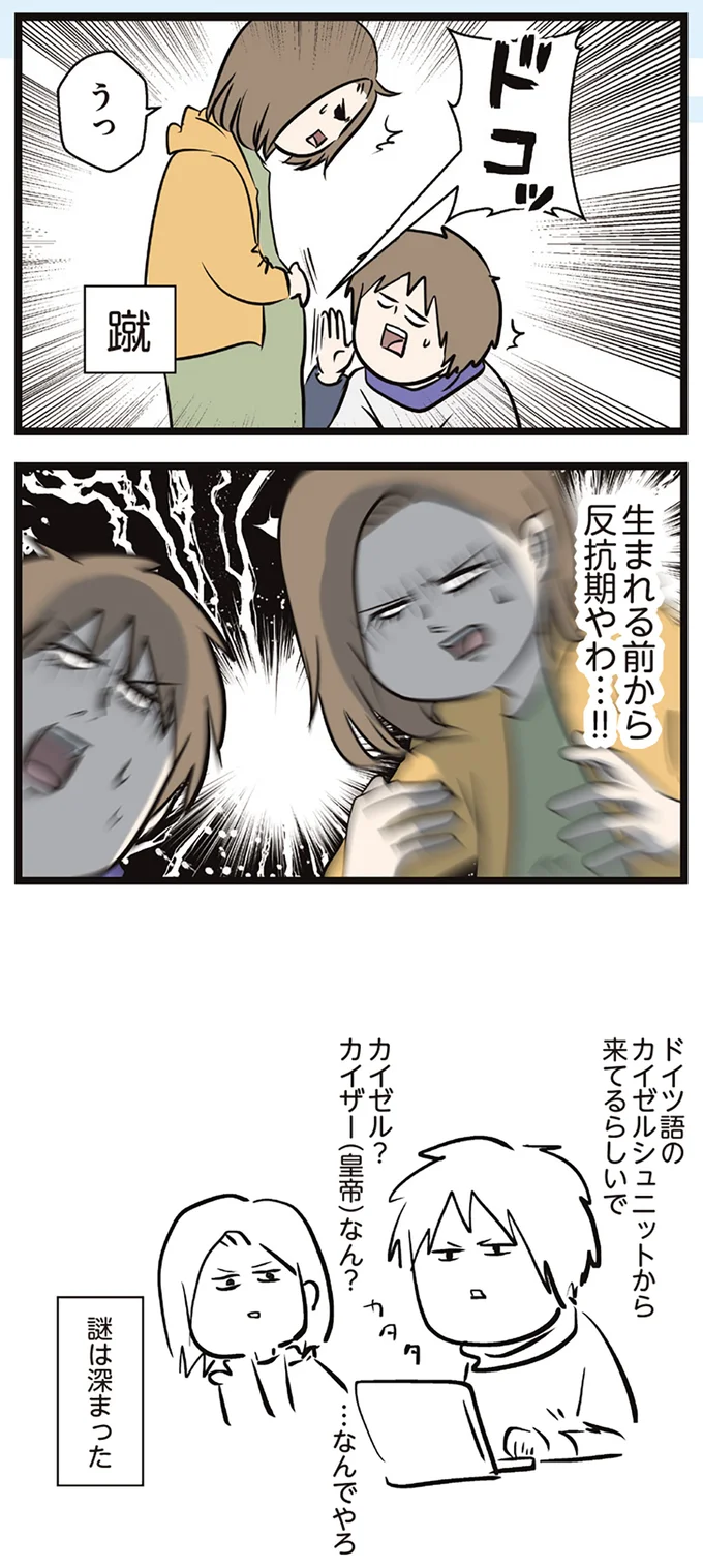 蹴