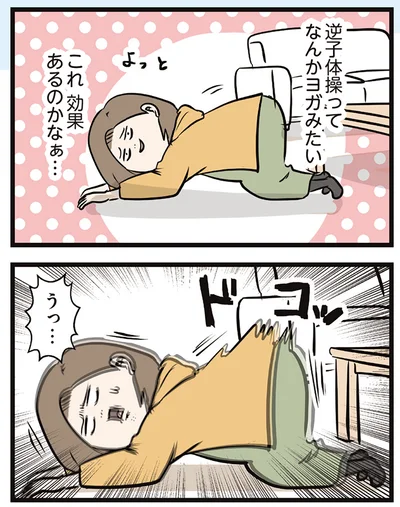 効果あるのかなぁ…