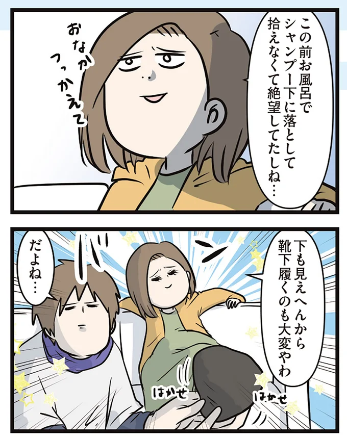 下も見えへんから