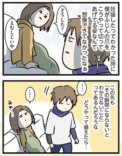 どうやって備えたら…