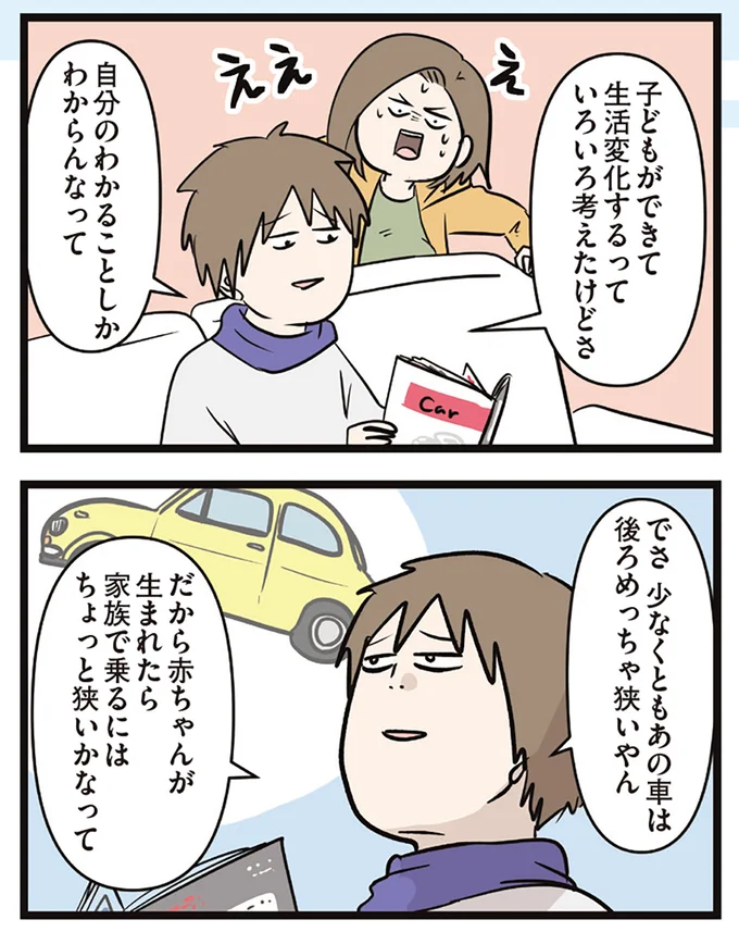 いろいろ考えたけどさ