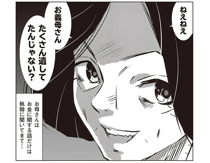 義母の遺産を狙う母。内緒で家族会議していると、借金の取り立てが…!?／長年家族だと思っていた母は知らない人でした（5）